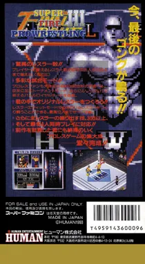 Super Fire Pro Wrestling 3 (Japan) (Sample) box cover back